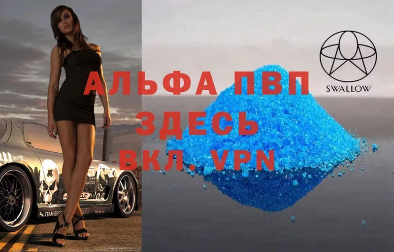 Alpha PVP СК  Аркадак 