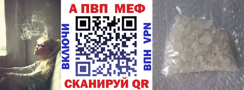 Alpha PVP Crystall  Аркадак 