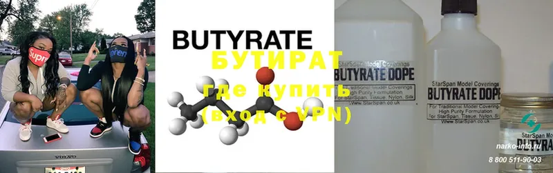 Бутират вода  Аркадак 