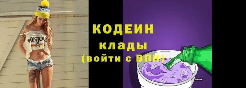 Codein Purple Drank Аркадак