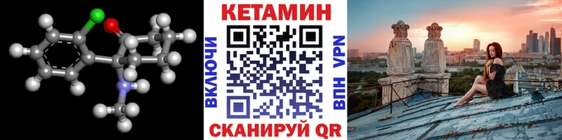 Кетамин ketamine Аркадак