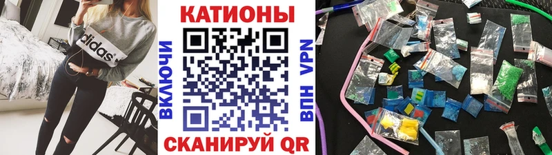 МЯУ-МЯУ кристаллы Аркадак