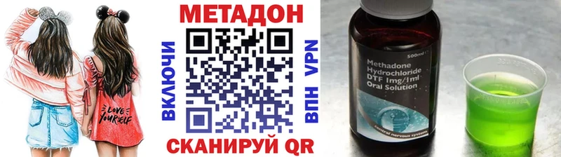 МЕТАДОН кристалл  Аркадак 