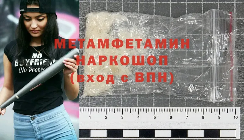 Метамфетамин Methamphetamine  где продают наркотики  Аркадак 